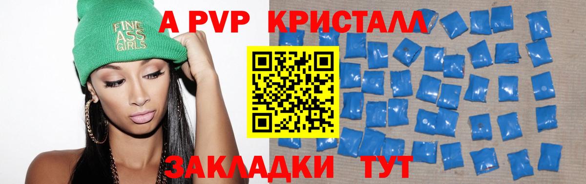 Бутурлиновка  Альфа ПВП  А ПВП СК  Вход с VPN  Alfa_PVP Crystall 