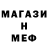 Метамфетамин винт Just Design