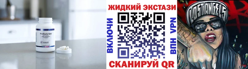 БУТИРАТ 99%  что такое наркотик  Бутурлиновка 