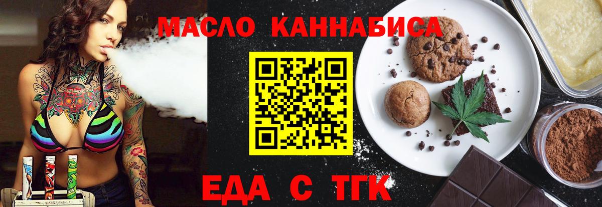 Бутурлиновка  Cannafood конопля  Вход с VPN 