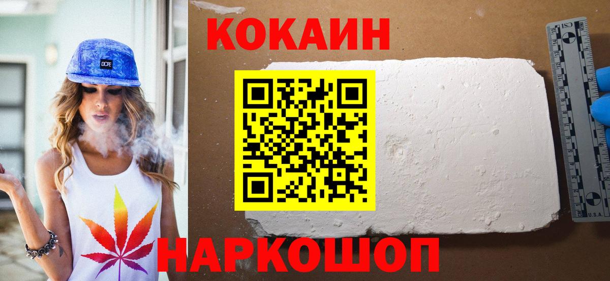 Cocaine Перу Бутурлиновка