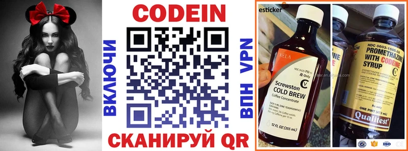 Кодеиновый сироп Lean Purple Drank  Бутурлиновка 