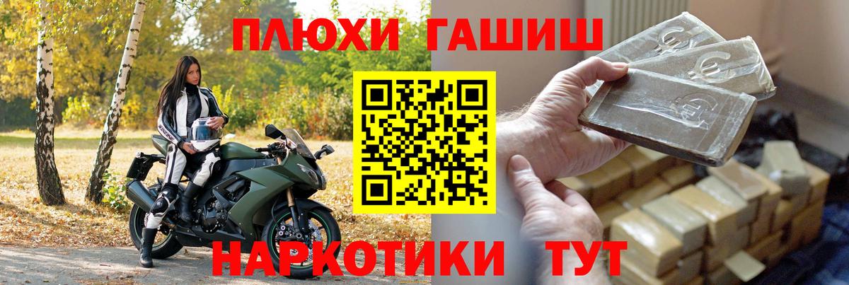 ГАШ AMNESIA HAZE  Вход с VPN  ГАШИШ VHQ  Бутурлиновка 