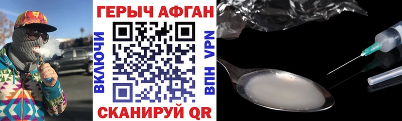 закладки  Бутурлиновка  маркетплейс клад  Героин Афган 