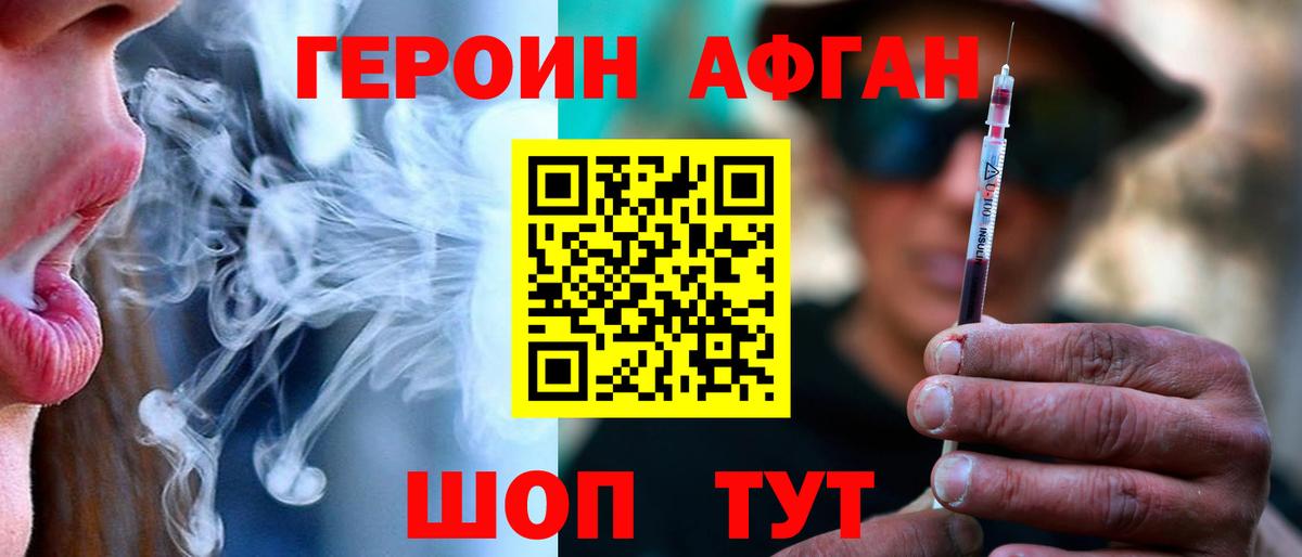 Бутурлиновка  ГЕРОИН герыч  Вход с VPN 