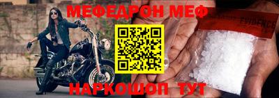 меф Новозыбков