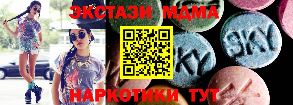 МДМА  Вход с VPN  Бутурлиновка  MDMA кристаллы  МДМА VHQ 