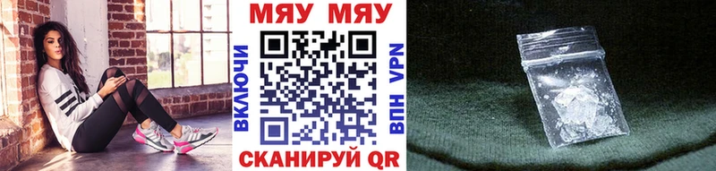 МЯУ-МЯУ VHQ  продажа наркотиков  Бутурлиновка 