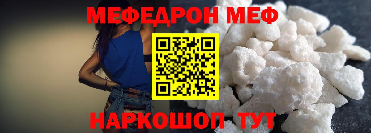 Меф 4 MMC  Меф  Бутурлиновка  МЯУ-МЯУ кристаллы  Вход с VPN 