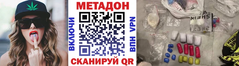 Метадон кристалл  Бутурлиновка 