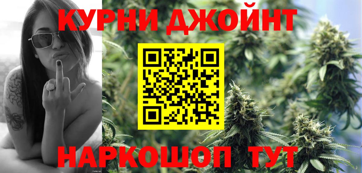 Конопля SATIVA & INDICA  Шишки марихуана LSD WEED  Конопля MAZAR  Вход с VPN  Шишки марихуана семена  Бутурлиновка 